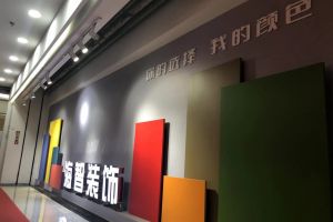 乌鲁木齐装饰市场