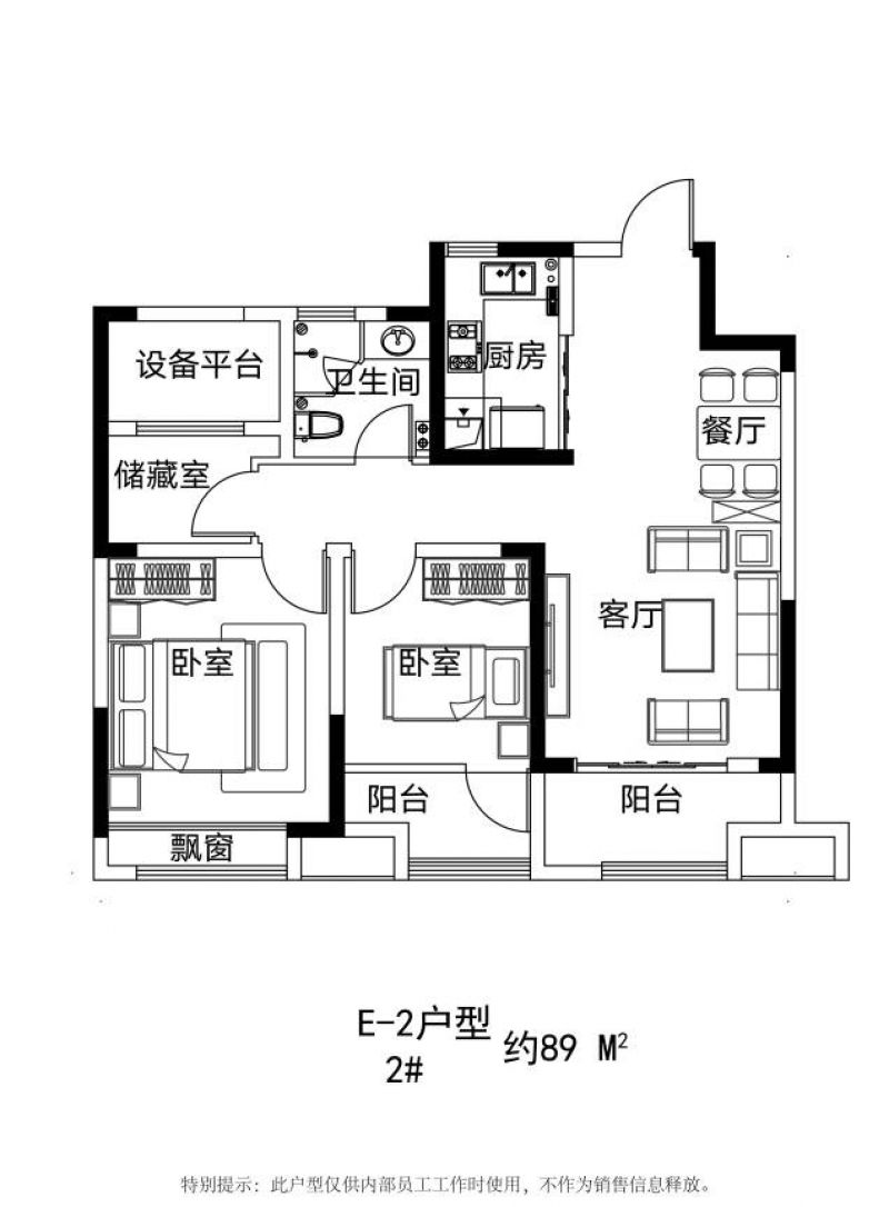 信达天御·荔枝公馆户型图