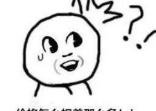 達(dá)州裝修熱點(diǎn)：「裝修報(bào)價(jià)」我該信誰？