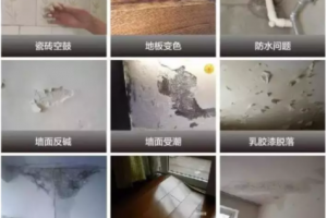 舊房翻新家裝
