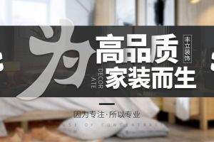 成都立丰装饰公司