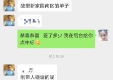 郑州南方荣军装饰晚九点喜签故里新家园业主，签单即开工！