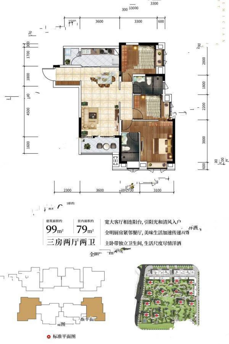 富力院士廷户型图