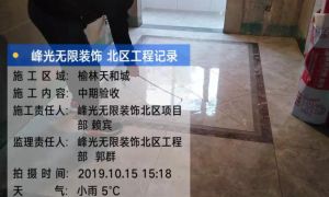 【西安峰光无限装饰】榆林天和城。