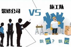 裝修糾紛