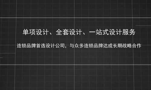 成都正青年装饰