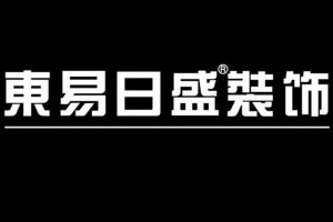 東昱盛裝飾