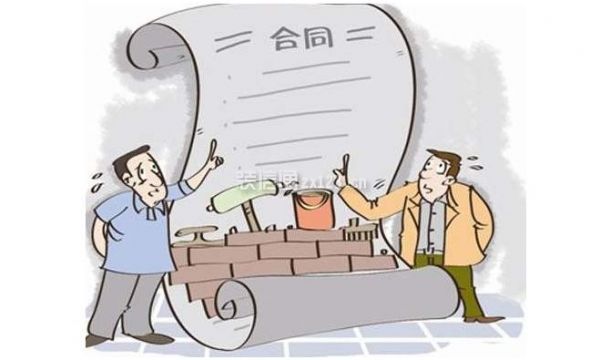 新房裝修簽訂合約