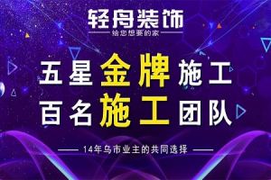 乌鲁木齐家装公司排名