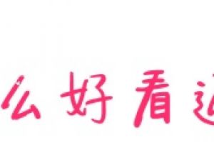 萬達(dá)天樾小區(qū)