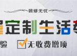 【峰光晟饰】国家规定2019年装修政策出来了(要在西安装修的业主必看)