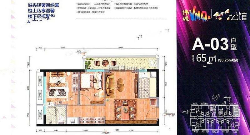 A-03户型 2室2厅1卫 约65平米