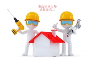 广州室内装修材料批发市场