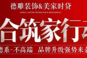 西安金飾美家