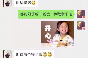 喜签订单