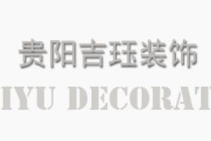 吉尚吉裝飾