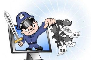 用戶信息，泄露
