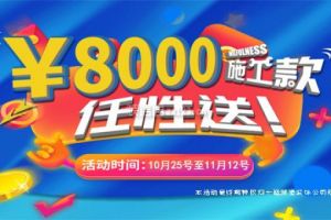 十堰聚堡裝飾怎么樣