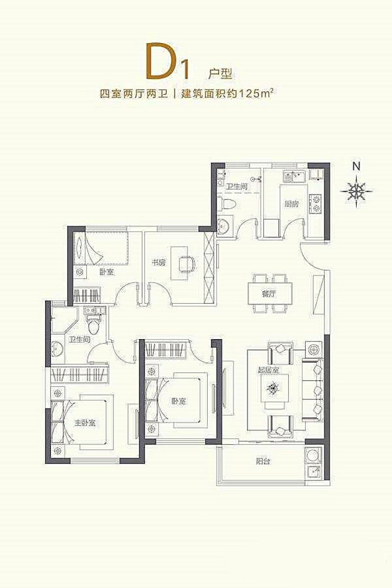 D1户型 4室2厅2卫 约125平米