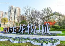 龍悅理想家 奇遇新生活丨建業(yè)碧桂園&middot;龍悅城精奢樣板間周日大美綻放，誠(chéng)邀蒞臨！