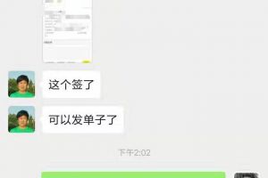 贵阳丰立装饰连签两单