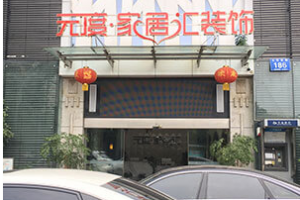 深圳零售店裝修