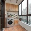 上海两室一厅阳台洗衣机柜装修设计图片 