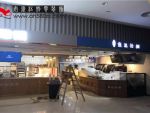 奶茶店40平简约风格装修案例