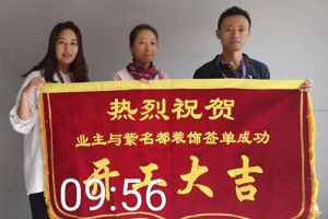 干得好裝飾