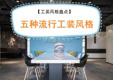 【工裝風格】2019流行的工裝風格有哪些?流行工裝風格盤點