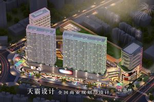購(gòu)物中心設(shè)計(jì)效果