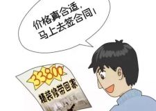 裝修中那么多&ldquo;坑&rdquo;，啥都不懂，不坑你坑誰(shuí)?