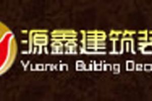 寧波東海裝飾怎么樣