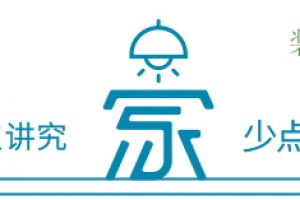 小戶型設(shè)計攻略