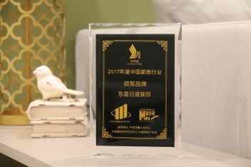 2017年度中国家居行业领军品牌