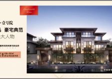 知遇大人物︱西峽財(cái)富一號(hào)院項(xiàng)目開(kāi)工奠基儀式隆重舉行
