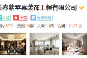 業(yè)主開工