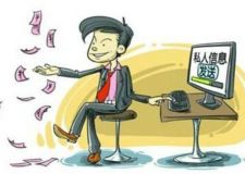 房產行業(yè)侵害消費者個人信息高發(fā)