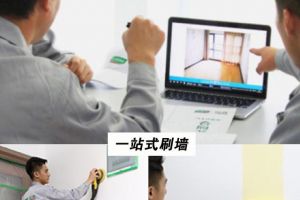 房子墻面開(kāi)裂