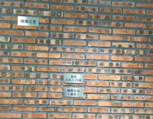 泥工砌墙验收标准 泥工砌墙验收标准
