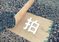 南陽市國有建設(shè)用地使用權(quán)出讓網(wǎng)上拍賣公告