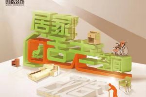 楷雅裝飾