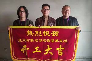 裝修施工工地