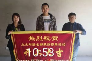 長春住宅裝修合同