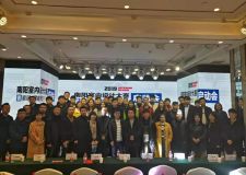 2019年南陽室內(nèi)設(shè)計(jì)大賽啟動(dòng)會(huì)隆重召開