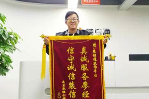 好又來(lái)裝飾