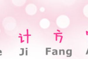 粉色地磚