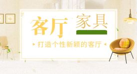 客厅需要哪些家具？这份家具选购搭配攻略建议收藏