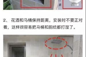 裝修容易出錯(cuò)的地方