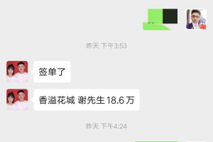 南昌新传奇签本月第二单